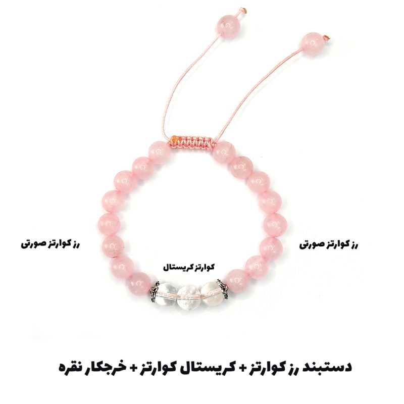 دستبند عشق سنگ کوارتز و خرجکار نقره کد 21
