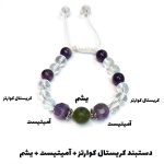 دستبند سنگ کریستال، آمیتیست و یشم کد 23