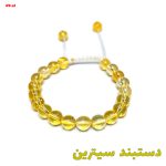 دستبند سیترین کد49