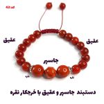دستبند عقیق قرمز و جاسپر کد42