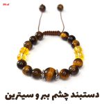 دستبند چشم ببر و سیترین کد 58