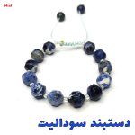 دستبند سودالیت کد 310054 - Image 5