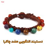 دستبند النگویی هفت چاکرا کد72