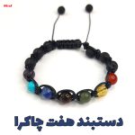 دستبند هفت چاکرا بافت چرم کد66