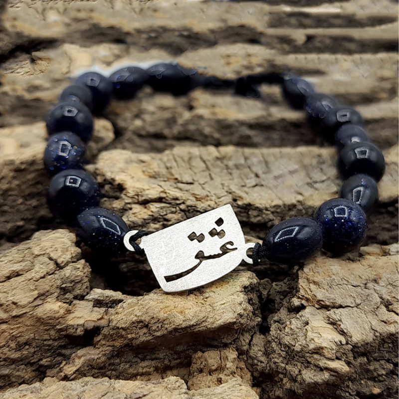 دستبند سنگی دلربا و پلاک نقره عشق کد 310133