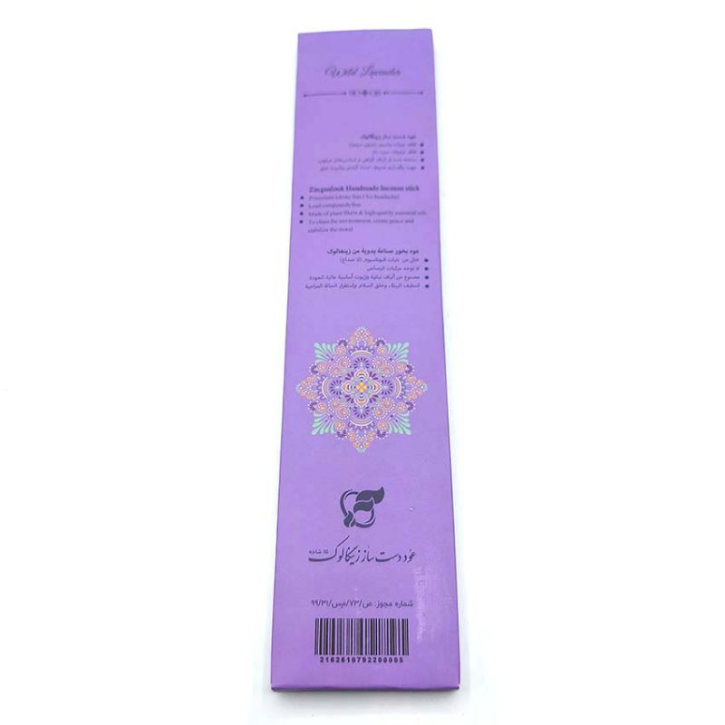 عود دستساز زینگالوک مدل اسطوخودوس ( لوندر ) کد520191