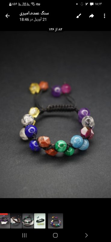 دستبند بافت مولتی کالر کد 310193