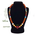 گردنبند رود راکشا وهفت چاکرا کد320027