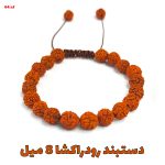 دستبند رود راکشا 8 میل کد310046