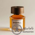 خوشبو کننده هوا بیگهیل Bighill کد RD-5 رایحه MODERN ROSE
