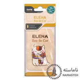 خوشبوکننده کارتی ماشین النا رایحه کارخانه کوکو وانیل