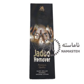 عود دستساز پگیمل pegimal رایحه جادو ریموور JADOO REMOVER کد 260
