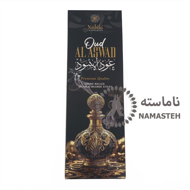 عود دستساز 90گرمی نابیلا nabila رایحه آل اسود Al Aswad کد 278