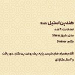 هنگ درام 9 نت برند هارمونی مدل ناز جنس استیل