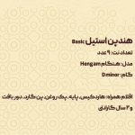 هنگ درام 9 نت برند هارمونی مدل هنگام جنس استیل