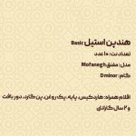هنگ درام 10 نت برند هارمونی مدل مفنق جنس استیل