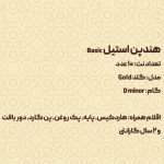 هنگ درام 10 نت برند هارمونی مدل گلد جنس استیل