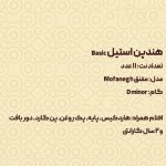 هنگ درام 11 نت برند هارمونی مدل مفنق جنس استیل
