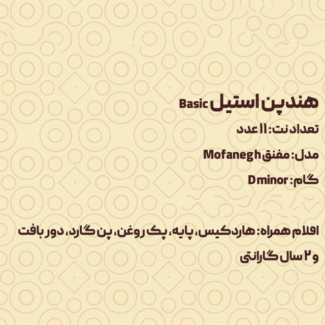 هنگ درام 11 نت برند هارمونی مدل مفنق جنس استیل