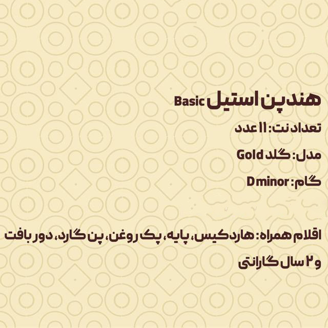 هنگ درام 11 نت برند هارمونی مدل گلد جنس استیل