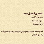 هنگ درام 12 نت برند هارمونی مدل گلد جنس استیل