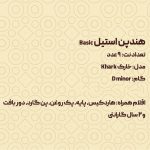 هنگ درام 9 نت برند هارمونی مدل خارک جنس استیل