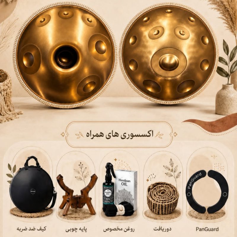 هنگدرام هارمونی
